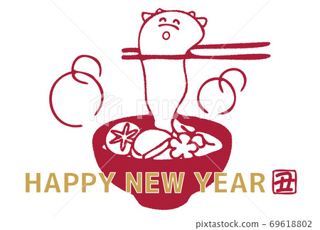 橫式煮年糕的新年賀卡2021年郵票風格 橫式煮年糕的新年賀卡2021年郵票風格 69618802
