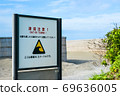 Tsunami warning sign Tsujido Coast 69636005