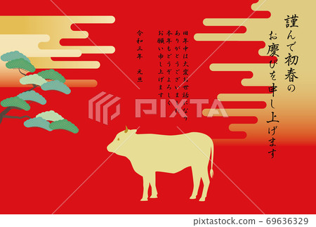 New Year's card illustration of cow silhouette and pine trees and clouds 69636329