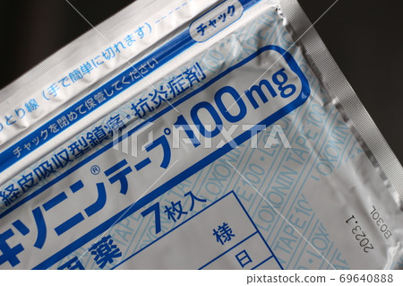 通用抗炎藥透皮止痛圖像 通用抗炎藥透皮止痛圖像 69640888