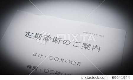 Guidance of regular diagnosis 69641944