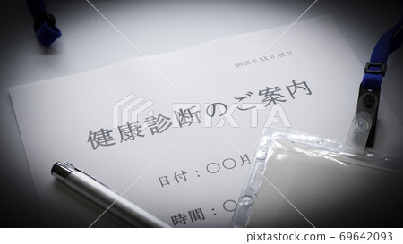 Health check information Health check information 69642093