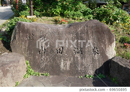山田溫泉 69650895