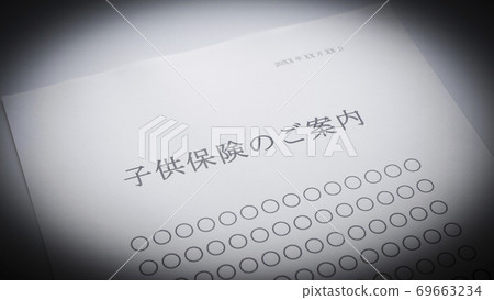 兒童保險信息兒童保險 69663234