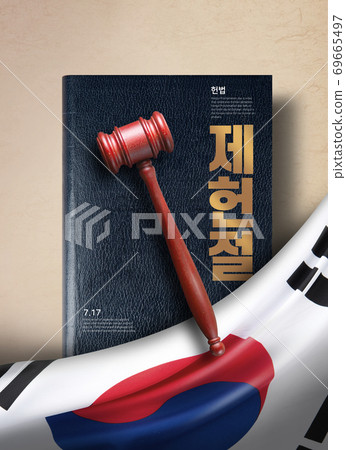 Concept of S. Korean legal special days in July 003 Concept of S. Korean legal special days in July 003 69665497