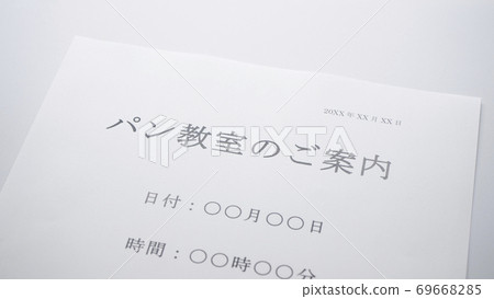 麵包類信息麵包菜餚 麵包類信息麵包菜餚 69668285
