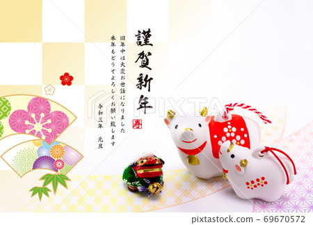2021 New Year's card 2021 New Year's card 69670572