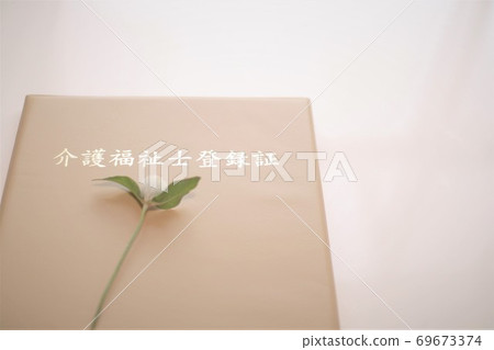 護理員登記文件 69673374