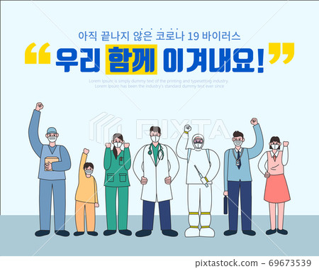 Illustration, corona 19, prevention Illustration, corona 19, prevention 69673539