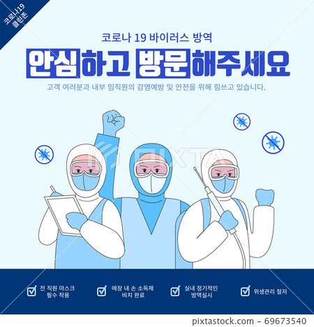 Illustration, corona 19, prevention Illustration, corona 19, prevention 69673540