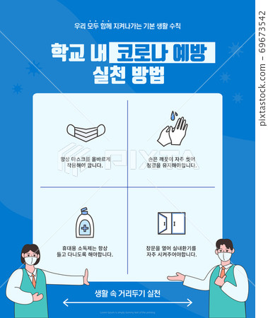 Illustration, corona 19, prevention Illustration, corona 19, prevention 69673542