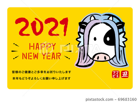 2021年新年賀卡與問候的Amabier風格牛圖 69683160
