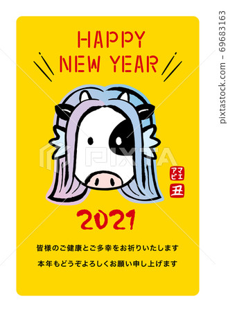 2021年新年賀卡與問候的Amabier風格牛圖 2021年新年賀卡與問候的Amabier風格牛圖 69683163