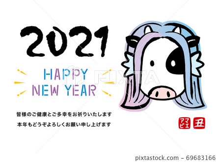 2021年新年賀卡與問候的Amabier風格牛圖 2021年新年賀卡與問候的Amabier風格牛圖 69683166