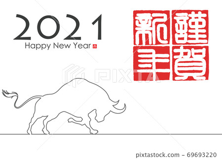 2021 New Year's card 69693220