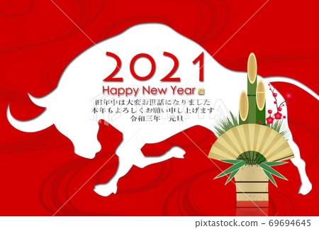 2021 New Year's card 69694645