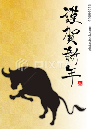 2021 New Year's card 2021 New Year's card 69694956