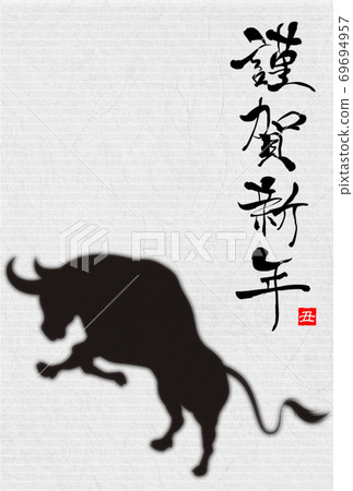 2021 New Year's card 2021 New Year's card 69694957