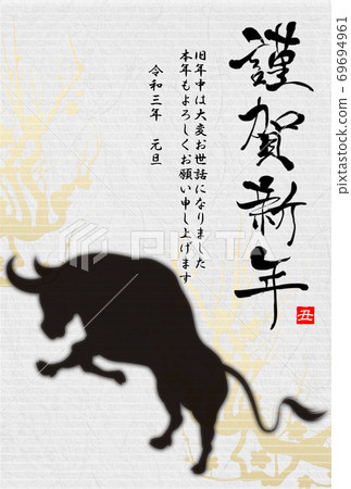 2021 New Year's card 69694961