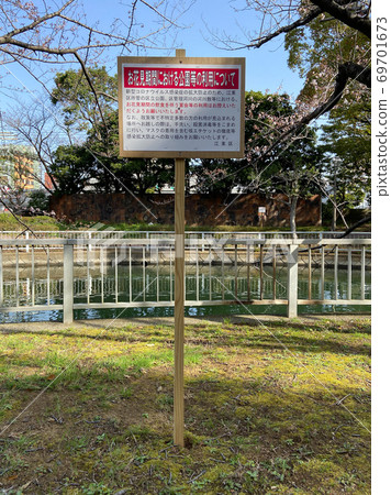 花見自我約束標誌 花見自我約束標誌 69701673