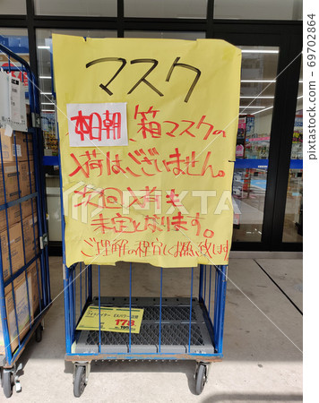 藥妝店售罄（2020年3月） 69702864