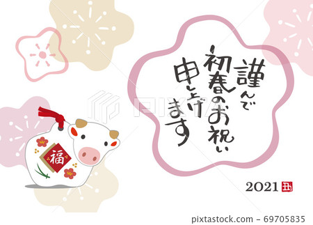 2021 Ox year cow figurine and plum blossom pattern New Year's card illustration 2021 Ox year cow figurine and plum blossom pattern New Year's card illustration 69705835