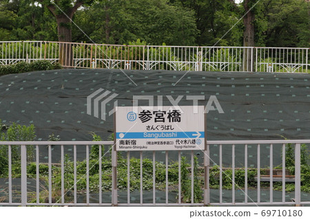 小田急線三宮橋站(下) 小田急線三宮橋站(下) 69710180