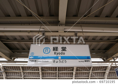 小田急線京都站(下) 小田急線京都站(下) 69710195