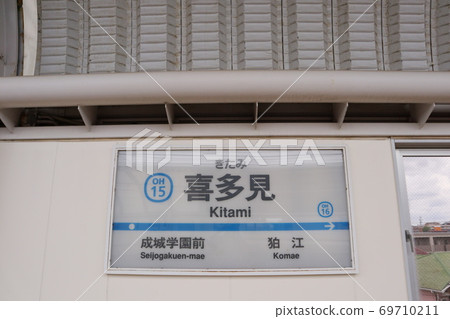 小田急線北見站（下） 69710211