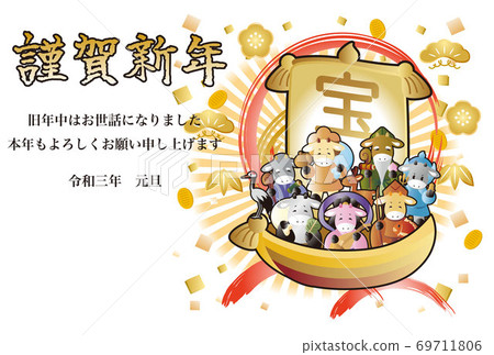 New Year 2021 Ox Year Cow Seven Lucky Gods Brush Letter Postcard Template Horizontal New Year 2021 Ox Year Cow Seven Lucky Gods Brush Letter Postcard Template Horizontal 69711806