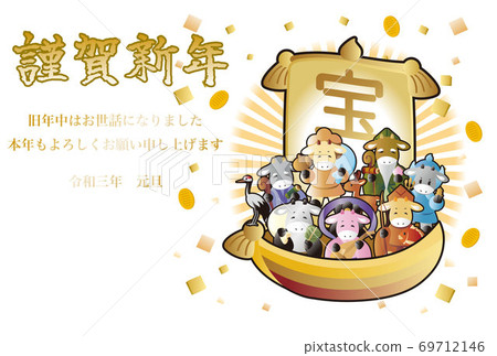 新年2021年Yunen牛肉七福神刷信明信片模板水平 69712146