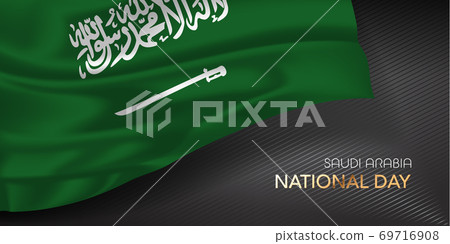 Saudi Arabia happy national day greeting card, banner with template text vector illustration 69716908