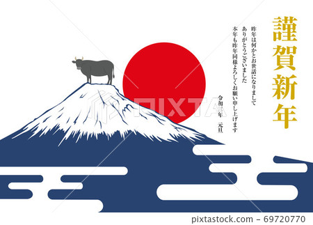 Illustration of the New Year's card for the year 2021 Illustration of the New Year's card for the year 2021 69720770