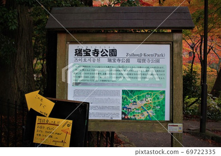 Tepporo-ji Park autumn leaves Tepporo-ji Park autumn leaves 69722335