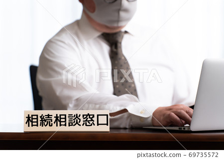 遺產諮詢櫃檯 遺產諮詢櫃檯 69735572