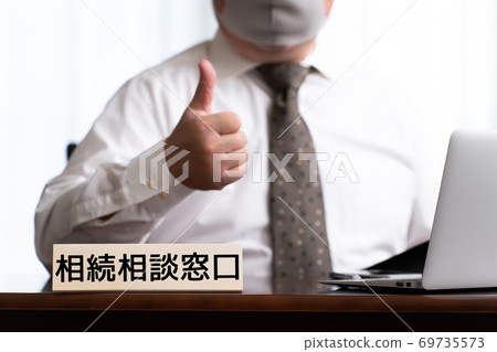 遺產諮詢櫃檯 遺產諮詢櫃檯 69735573