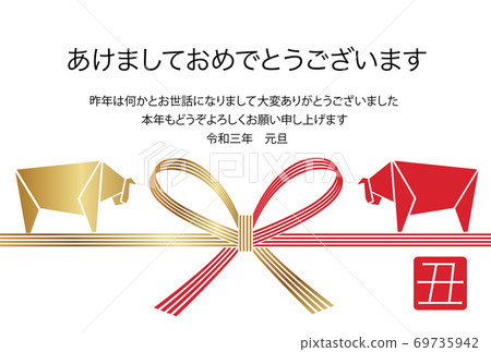 New Year's card template for the third year of Reiwa (2021) with greetings New Year's card template for the third year of Reiwa (2021) with greetings 69735942