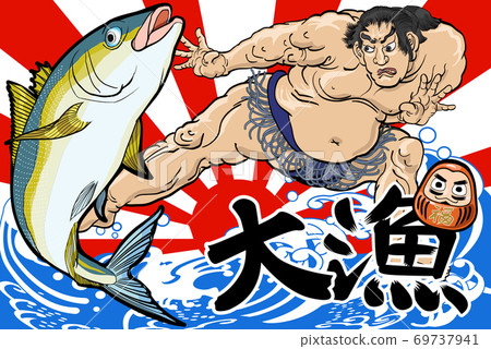 大旗旗立石和羽町 69737941