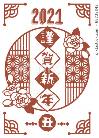 2021 New Year's card vector illustration material 69738848