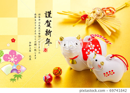 2021年新年賀卡 2021年新年賀卡 69741842
