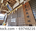 Takaya Shrine Main Shrine [Kanonji City, Kagawa Prefecture] 69748216