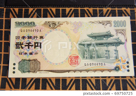 2,000 yen bill 2,000 yen bill 69750725
