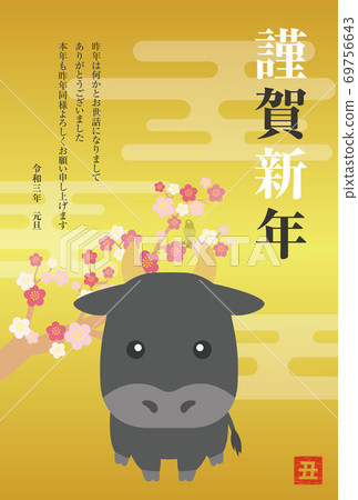 2021年的新年賀卡插圖 2021年的新年賀卡插圖 69756643
