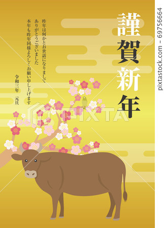 Illustration of the New Year's card for the year 2021 Illustration of the New Year's card for the year 2021 69756664