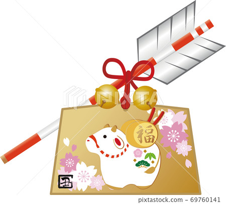 New Year's card material 2021 Hamaya, votive tablet and clay bell Illustration material New Year's card material 2021 Hamaya, votive tablet and clay bell Illustration material 69760141