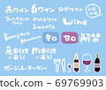 Wine POP character 69769903