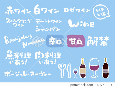 葡萄酒POP角色 葡萄酒POP角色 69769903