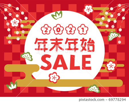 2021 New Year's holiday sale advertising banner 2021 New Year's holiday sale advertising banner 69778294
