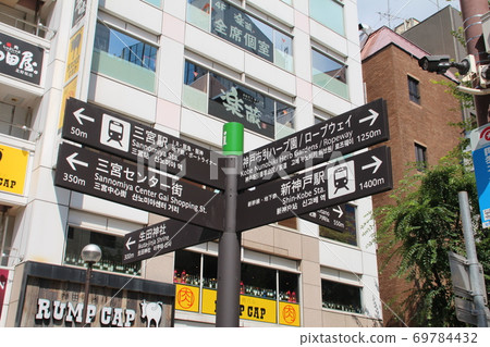 Kobe Sannomiya Road Guide Stock Photo