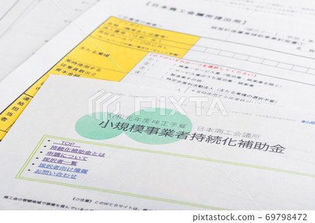 小型企業可持續發展補貼 69798472